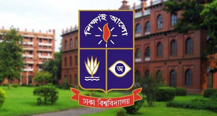 ঢাকা বিশ্ববিদ্যালয়ে ভর্তিতে কোন দিন কোন পরীক্ষা?