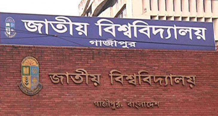 জাতীয় বিশ্ববিদ্যালয়ে ১ম বর্ষ স্নাতকের ভর্তির আবেদন ২৮ জুলাই